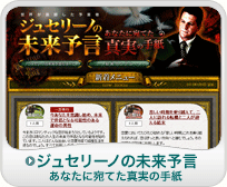 �W���Z���[�m�̖����\���@���Ȃ��Ɉ��Ă��^���̎莆