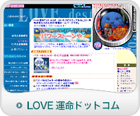 Love�^���h�b�g�R��