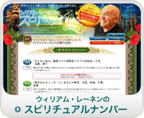 �E�B���A���E���[�l���̃X�s���`���A���i���o�[