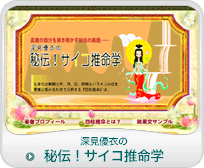 �[���D�߂̔�`�I�T�C�R�����w