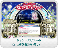 �W�����E�X�s���[�̍���m��肢