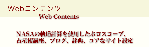Web�R���e���c�@Web Content�uNASA�̋O���v�Z���g�p�����z���X�R�[�v�A�萯�p�u���A�u���O�A���T�A�R�A�ȃT�C�g�݌v�v